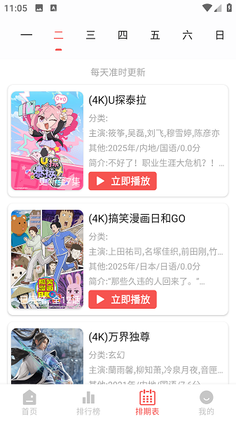 次元派对截图4