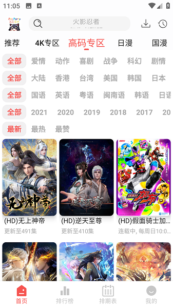 次元派对截图3