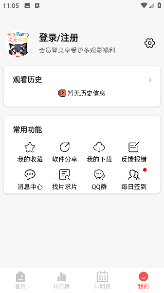 次元派对截图5