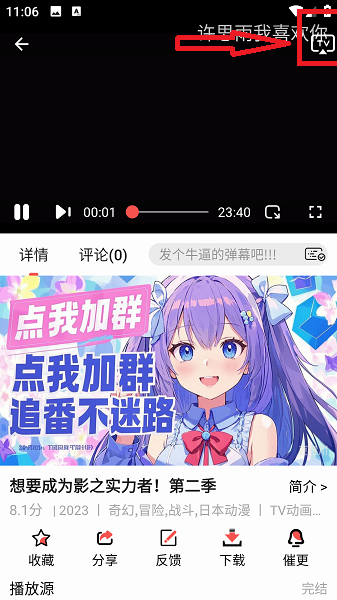 次元派对