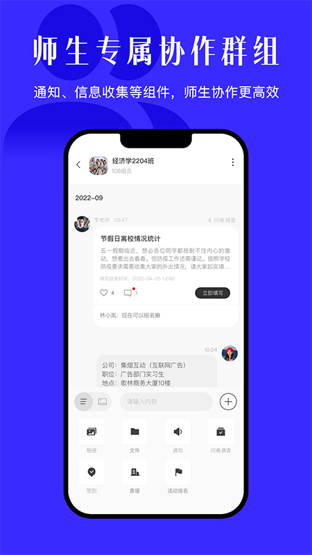 今日校园截图5