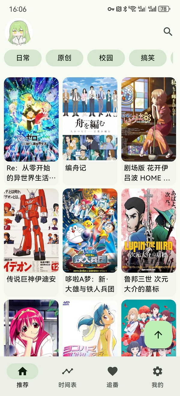 Kazumi截图1
