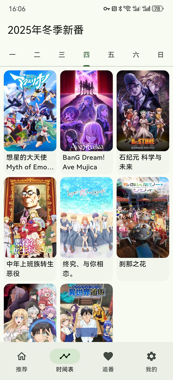 Kazumi截图2