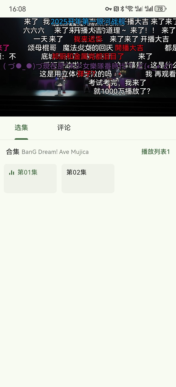 Kazumi截图4