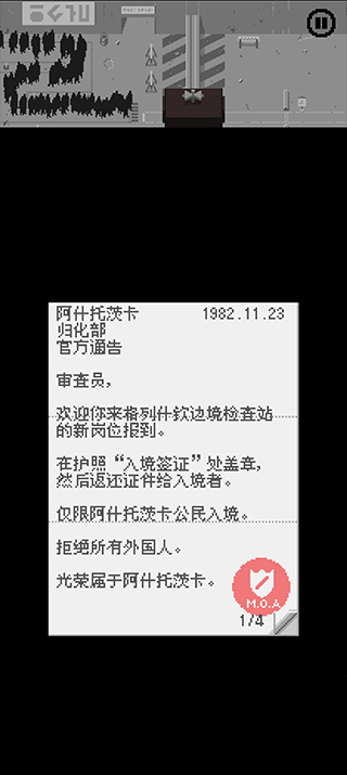 请出示证件截图2