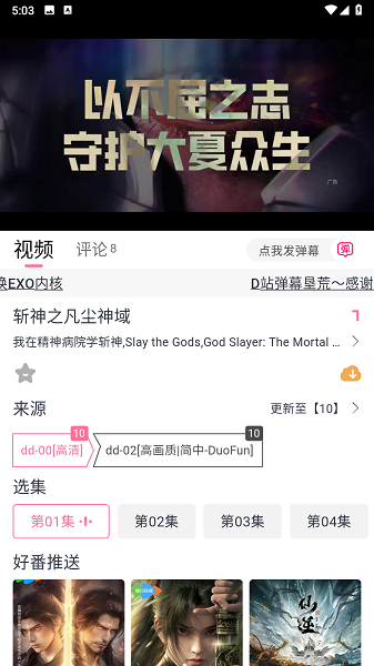 DuoFun截图3