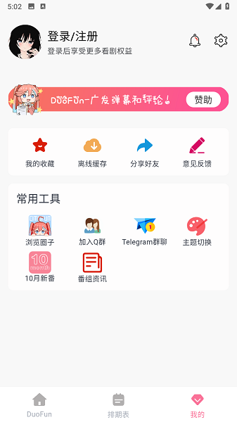 DuoFun截图4