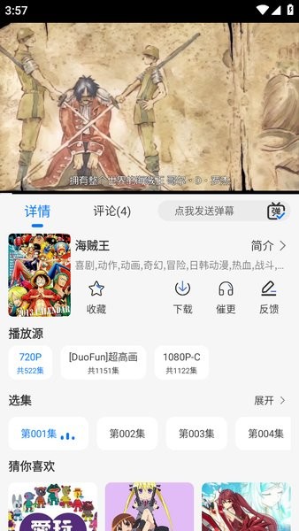 DuoFun