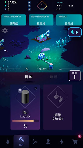 星际矿工截图2