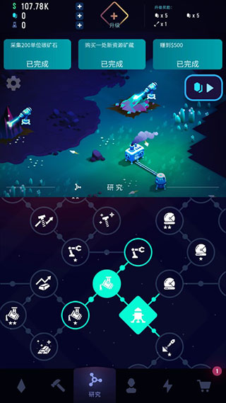 星际矿工截图4