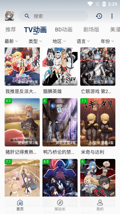 稀饭动漫截图2