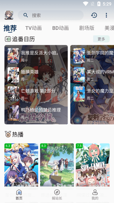 稀饭动漫截图1