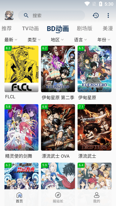 稀饭动漫截图3