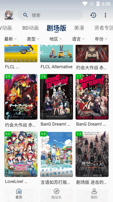稀饭动漫截图4