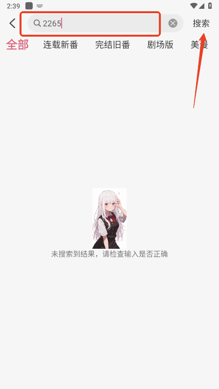 稀饭动漫