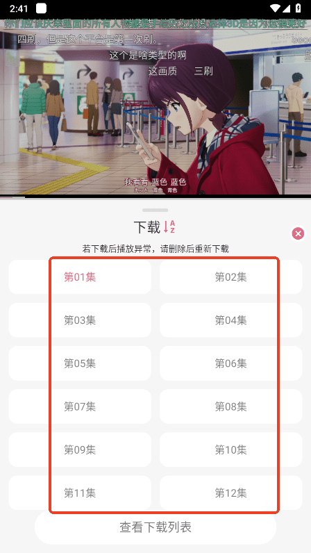 稀饭动漫
