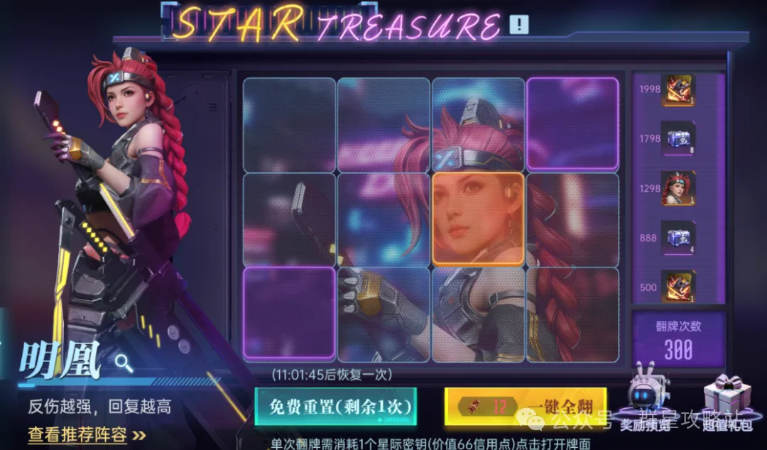 群星纪元星际宝藏活动最全规划指南攻略