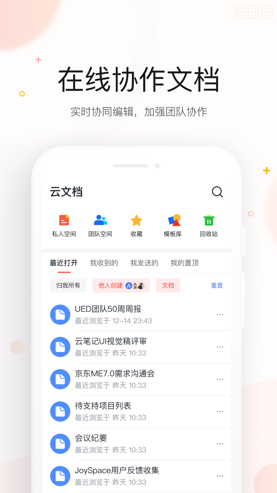 京东ME截图2