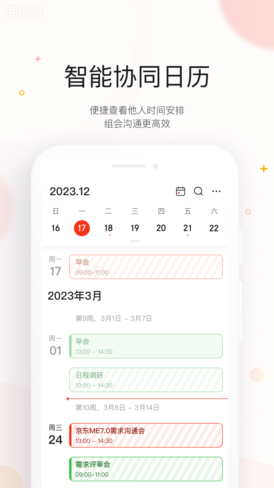京东ME截图3