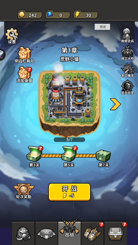 枪火之地截图1