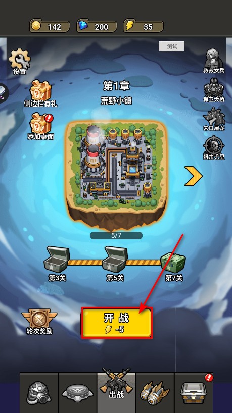枪火之地免广告版