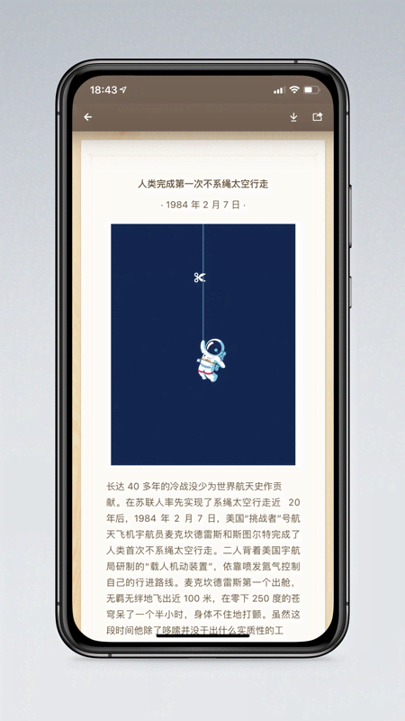 锤子便签截图1