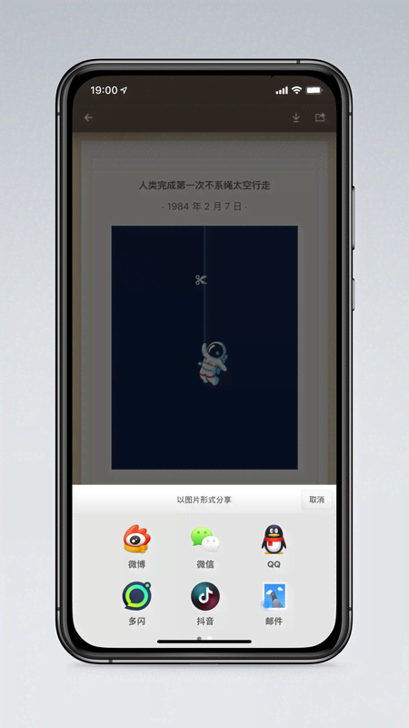 锤子便签截图4
