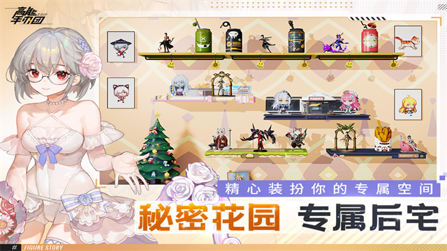 高能手办团截图1