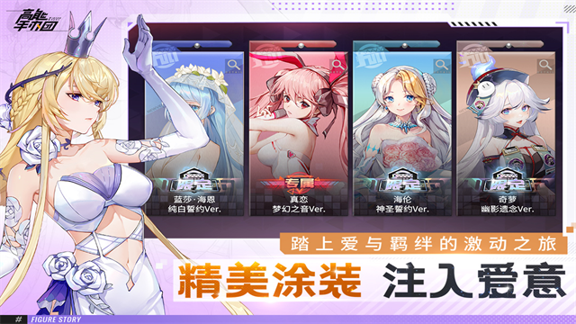 高能手办团截图4