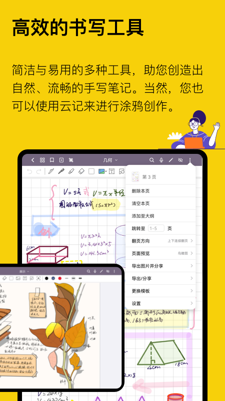 云记截图1