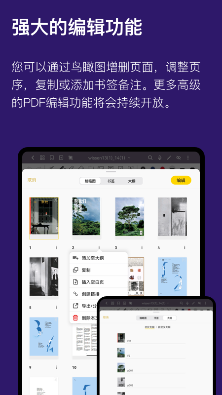 云记截图3