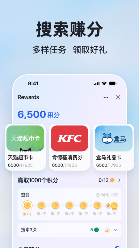 微软必应截图5