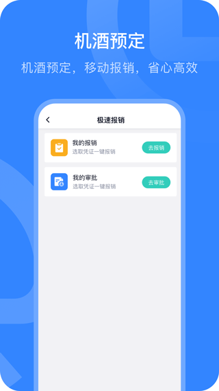 掌上薪福通截图4