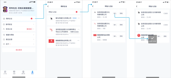掌上薪福通