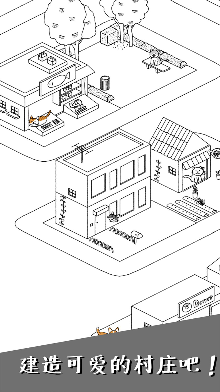 猫咪真的很可爱截图1