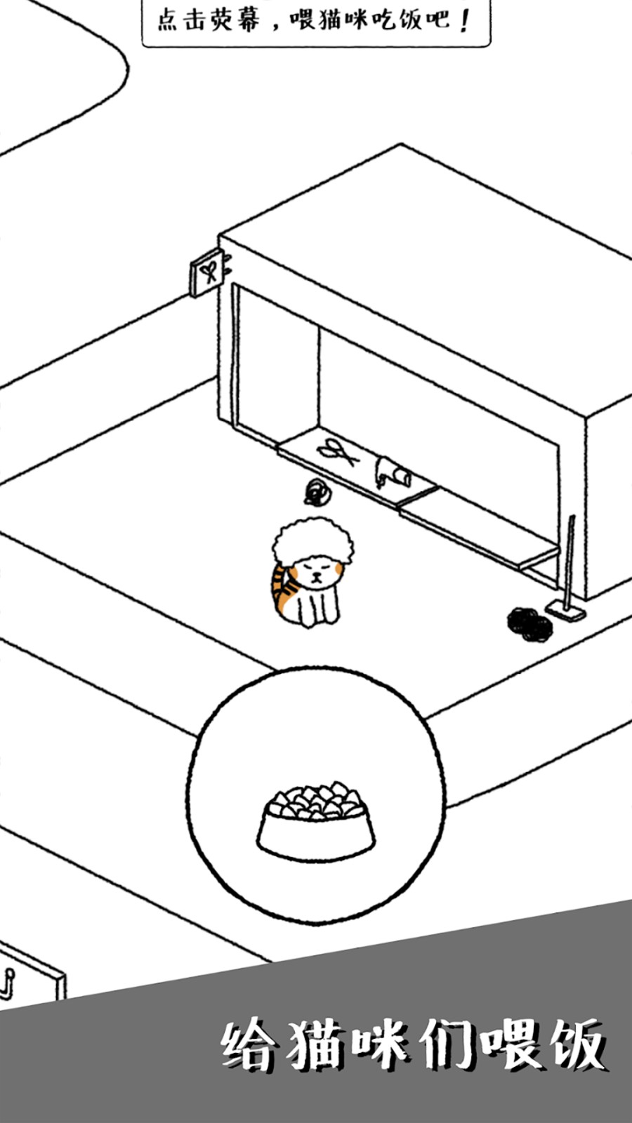 猫咪真的很可爱截图2