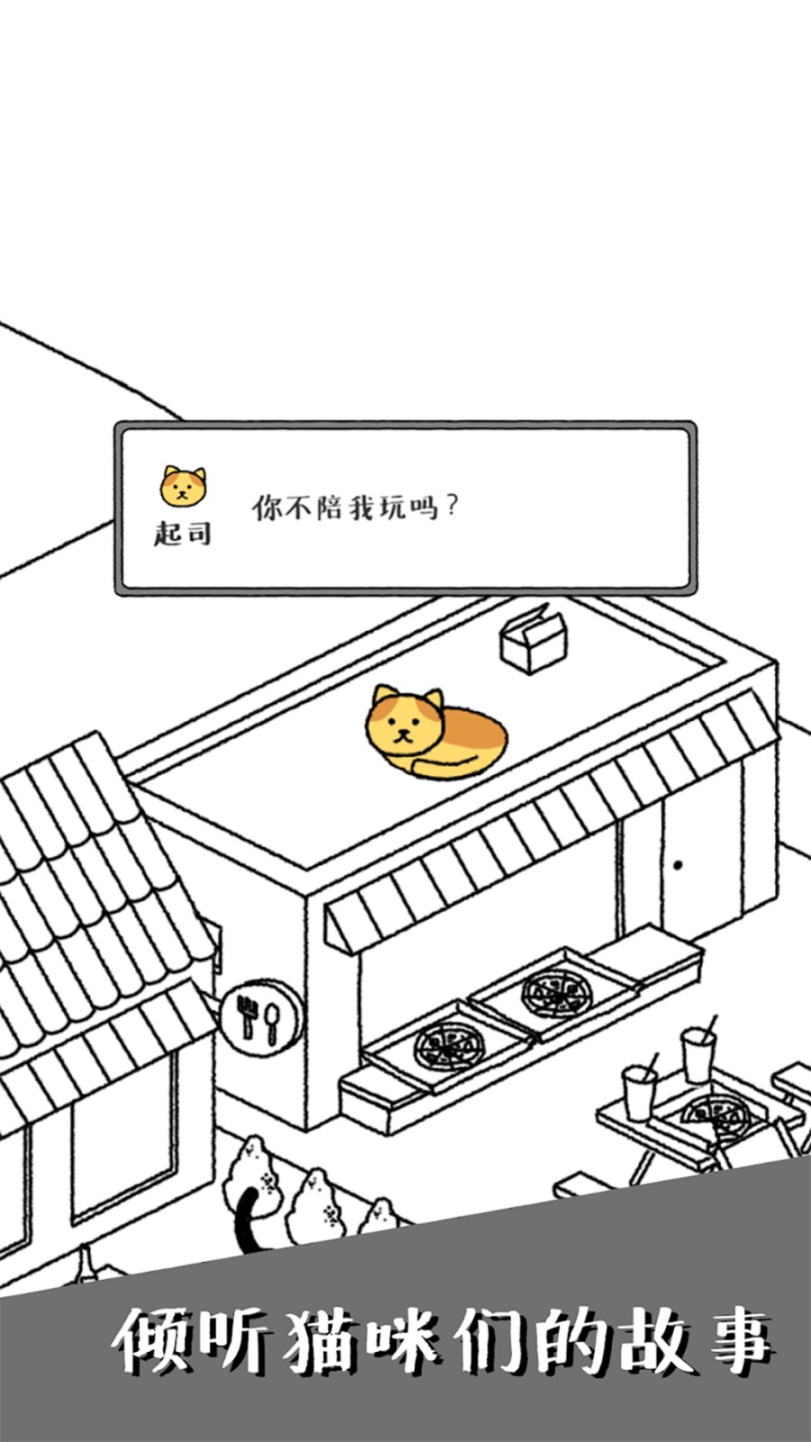 猫咪真的很可爱截图4