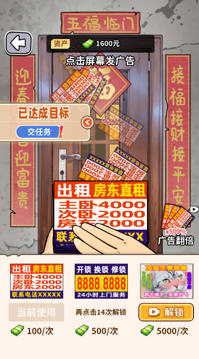 白手起家模拟器截图4