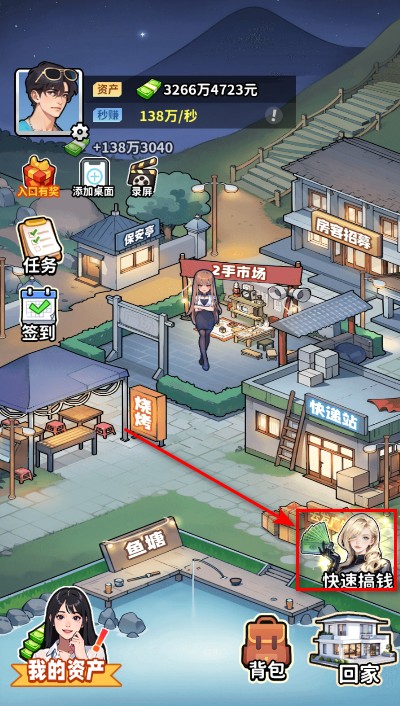白手起家模拟器免广告