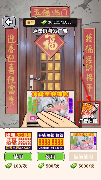 白手起家模拟器免广告