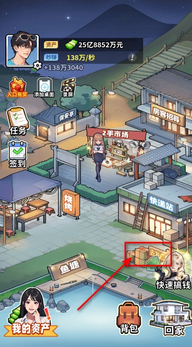 白手起家模拟器免广告