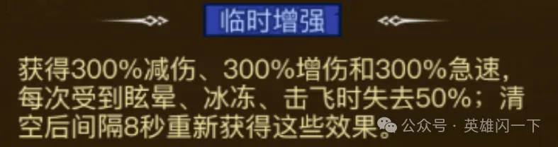 英雄没有闪试炼之塔boss词条全解析攻略