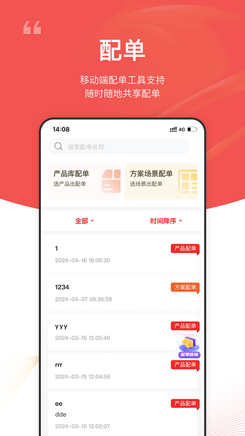 大华云商截图1
