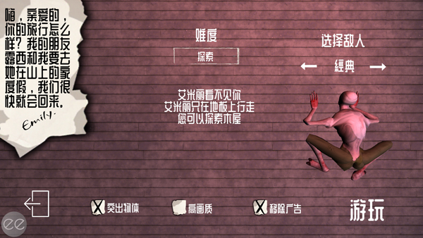 艾米丽的邪恶诅咒截图4