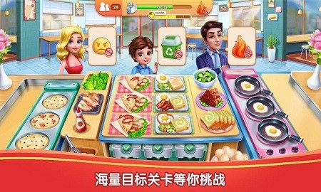 风味美食街截图1