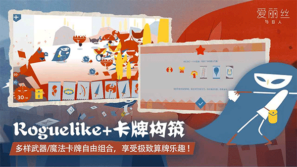 爱丽丝与巨人截图2