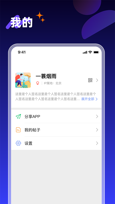 享脉截图2