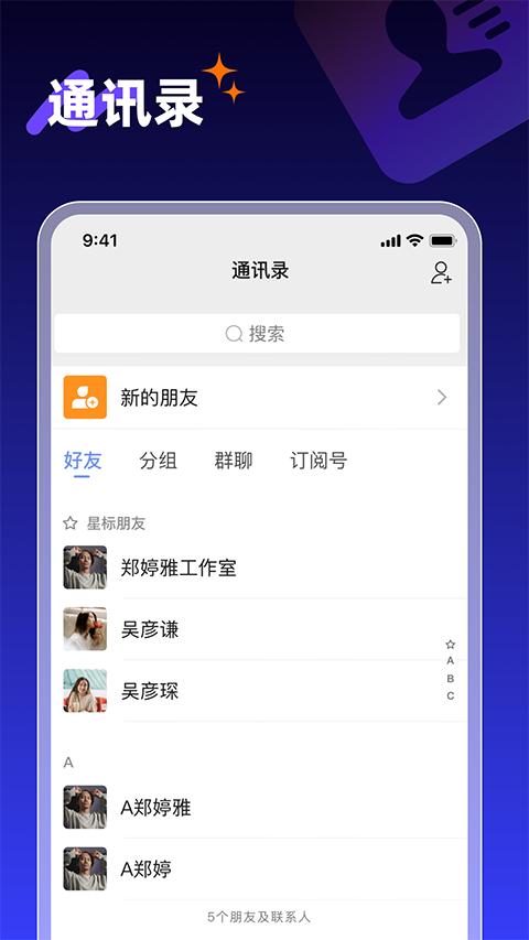 享脉截图4