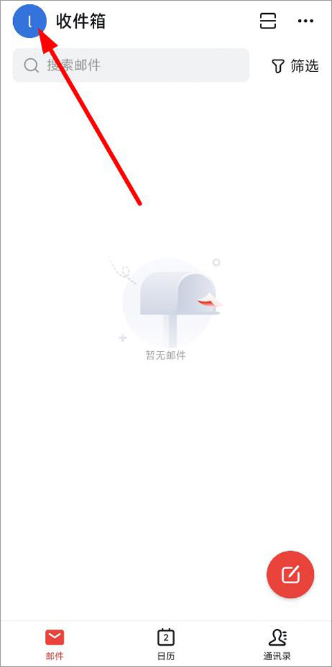 阿里邮箱