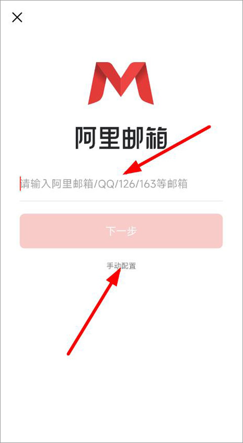 阿里邮箱